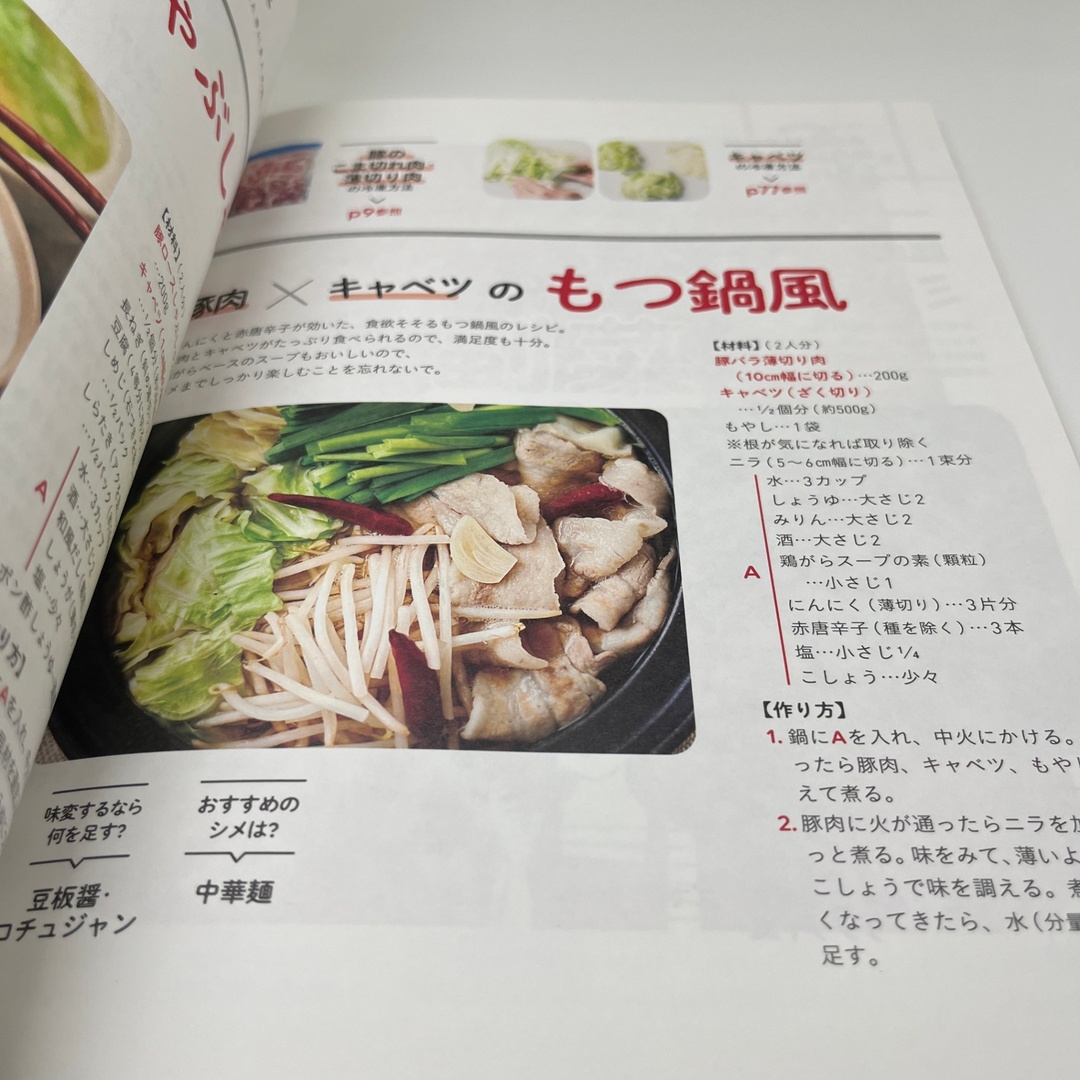 ニチレイフーズの広報さんに教わる 冷凍作りおきレシピ、これが正解です! エンタメ/ホビーの本(その他)の商品写真
