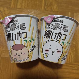 じゃがりこ 細いやつ  ちいかわコラボ(その他)
