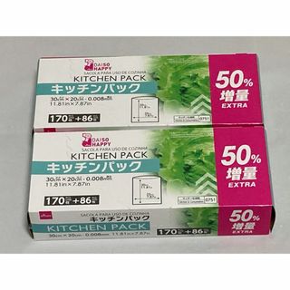 キッチンパック５０％増量　２箱