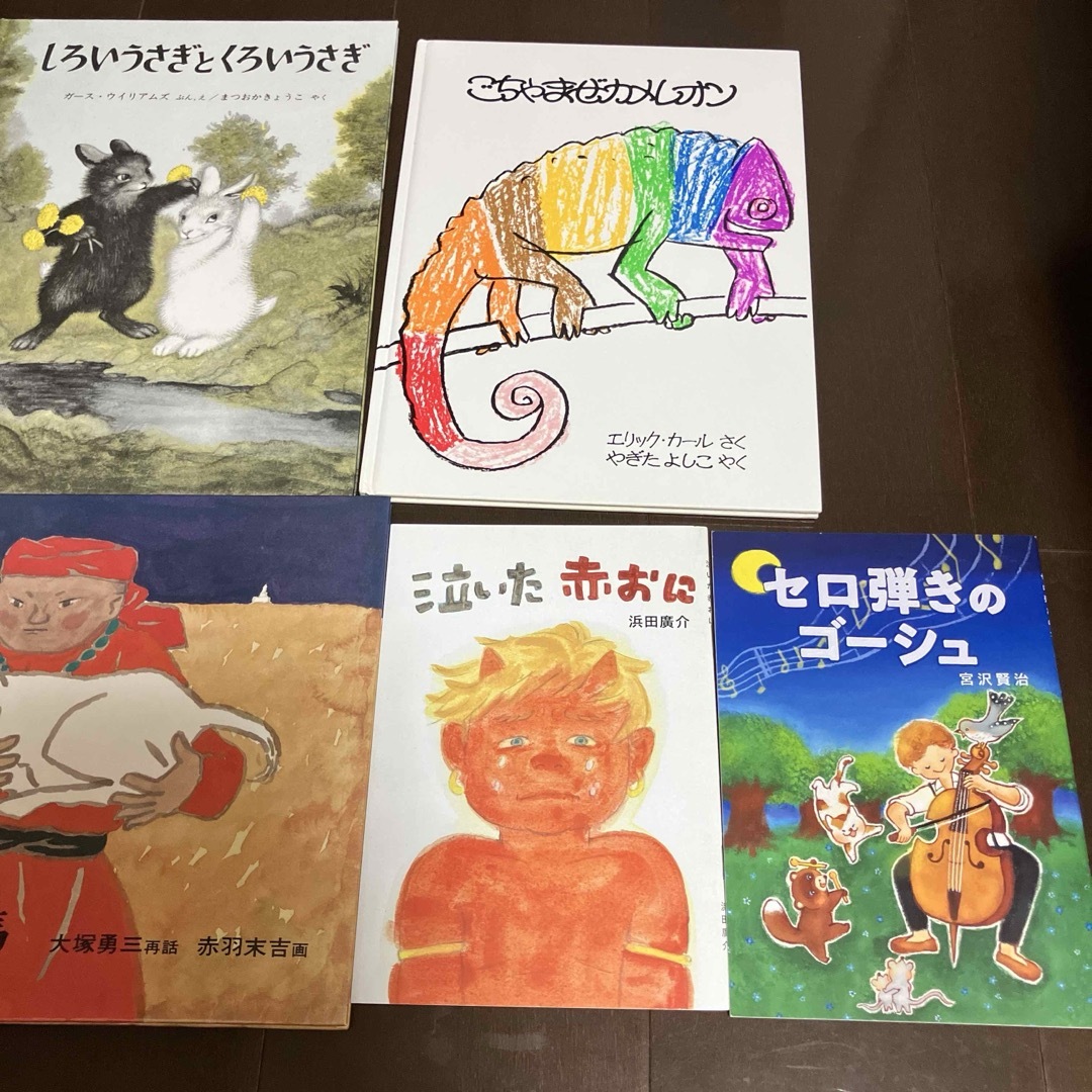 絵本5冊セット　スーホの白い馬　ごちゃまぜカメレオン エンタメ/ホビーの本(絵本/児童書)の商品写真