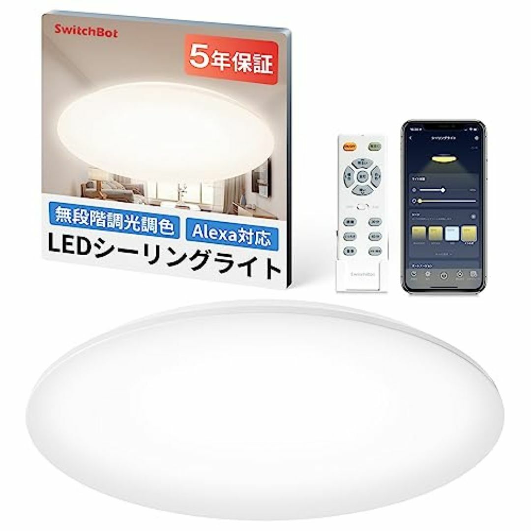 【数量限定】SwitchBot LEDシーリングライト 6畳 Alexa 無段階 インテリア/住まい/日用品のライト/照明/LED(その他)の商品写真