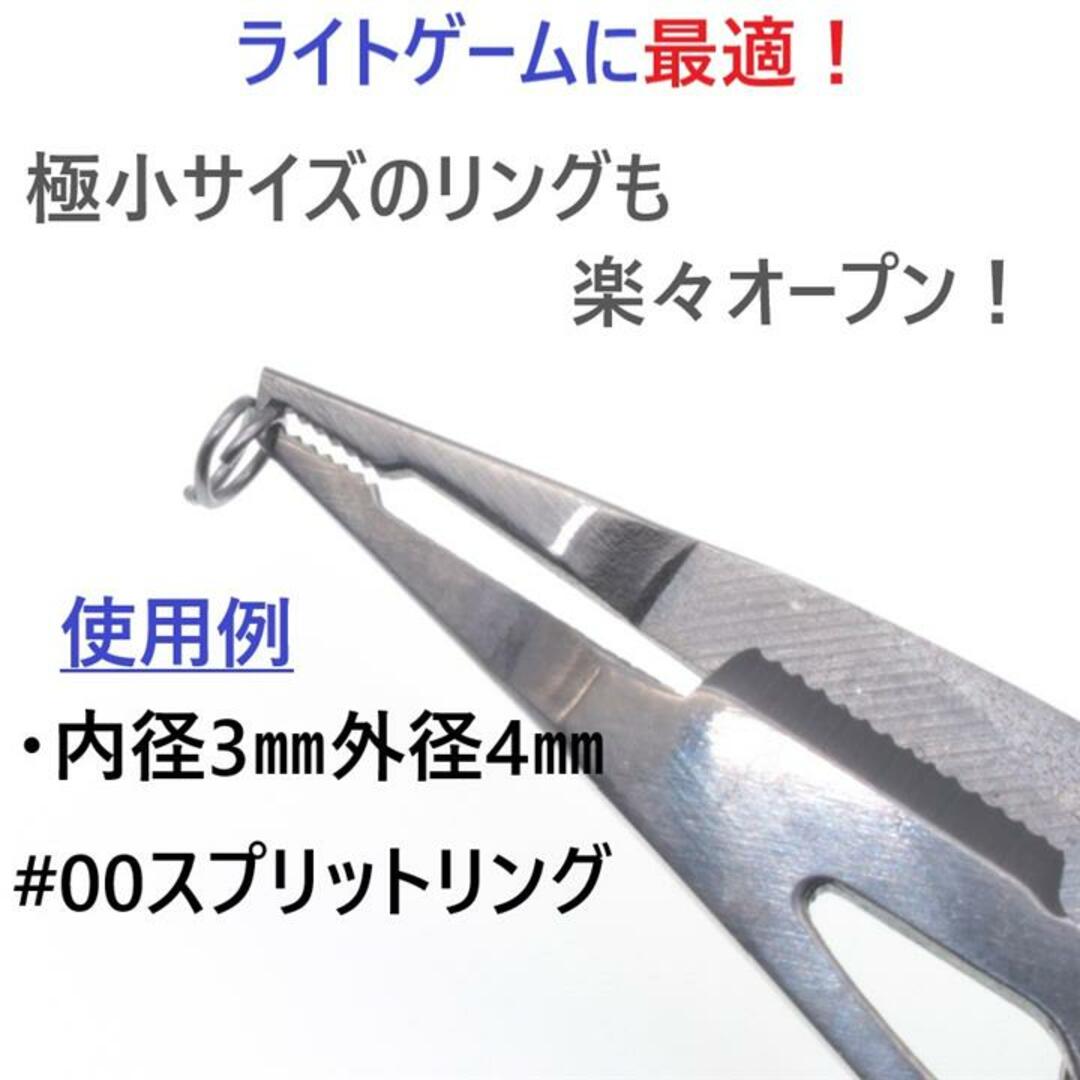 マイクロスプリットリングプライヤー ブラック 極小リング対応 精密 オープナー スポーツ/アウトドアのフィッシング(ルアー用品)の商品写真