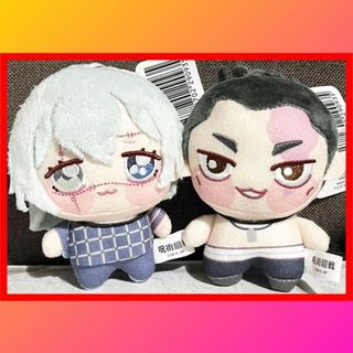 ［最安値］呪術廻戦 ちょぴぬいぷち　2点セット　2