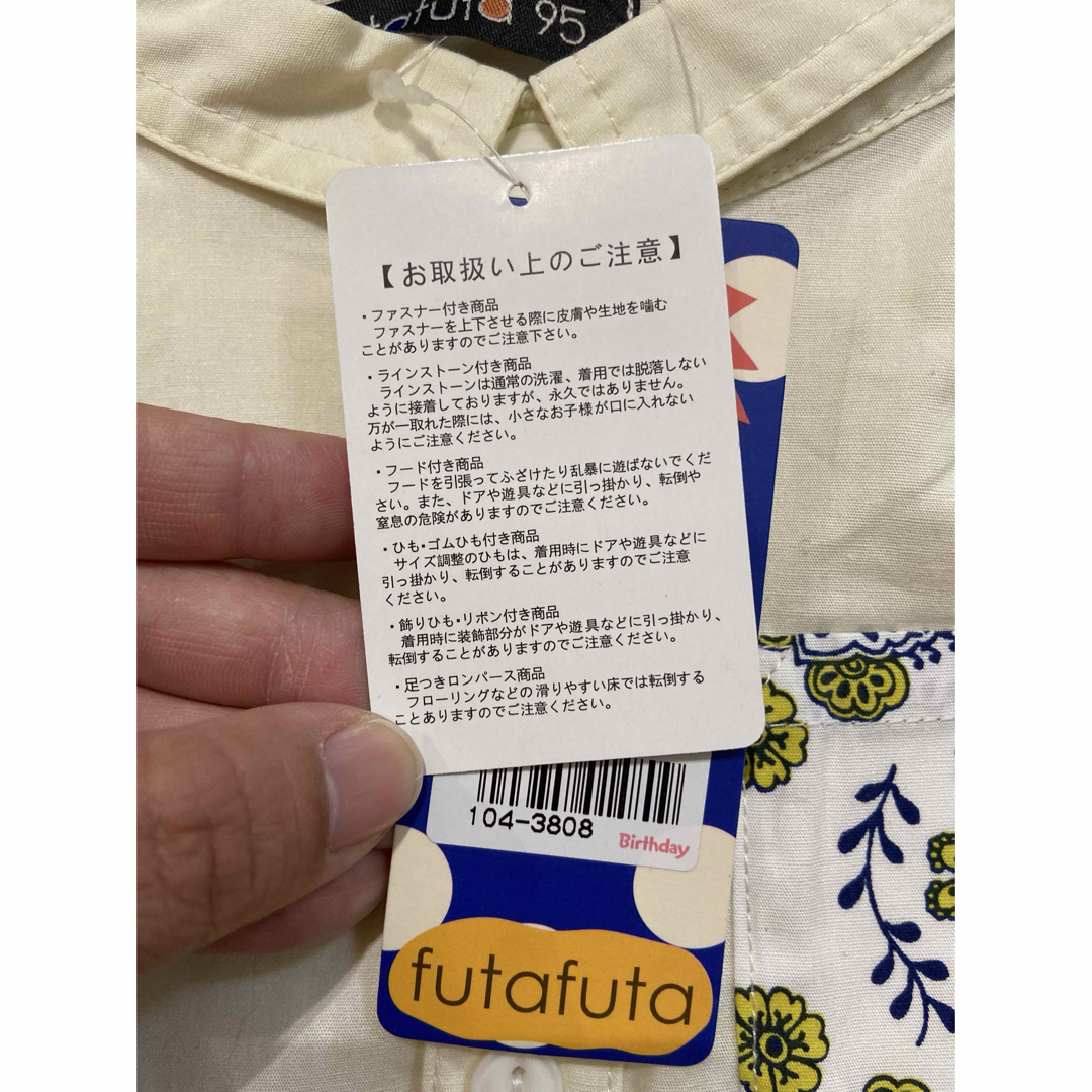 futafuta(フタフタ)の【新品未使用】futafuta キッズ ペイズリー シャツ オフホワイト 95 キッズ/ベビー/マタニティのキッズ服男の子用(90cm~)(Tシャツ/カットソー)の商品写真