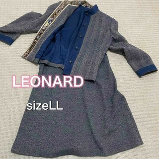 レオナール(LEONARD)のサイズLL レオナール ウール 上下セットアップ スカート ジャケット ブルー(テーラードジャケット)