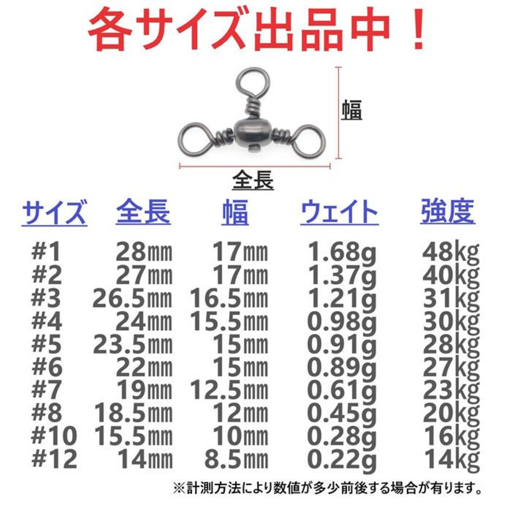 三又サルカン トリプルサルカン #2 全長27㎜ 強度40㎏ 20個セット  スポーツ/アウトドアのフィッシング(その他)の商品写真