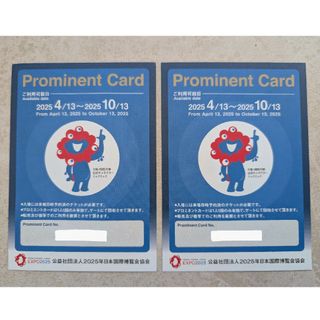 大阪関西万博　優先入場券 プロミネントカード 2枚(その他)