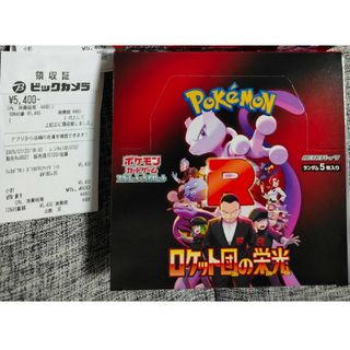 ロケット団の栄光　2BOX　シュリンク無し