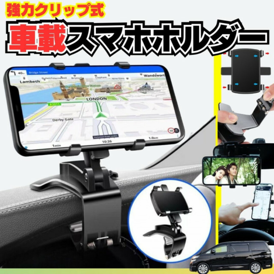 車載スマホホルダー カーアクセサリー グリップ ホルダー カー用品 工具 カップ 自動車/バイクの自動車(車内アクセサリ)の商品写真