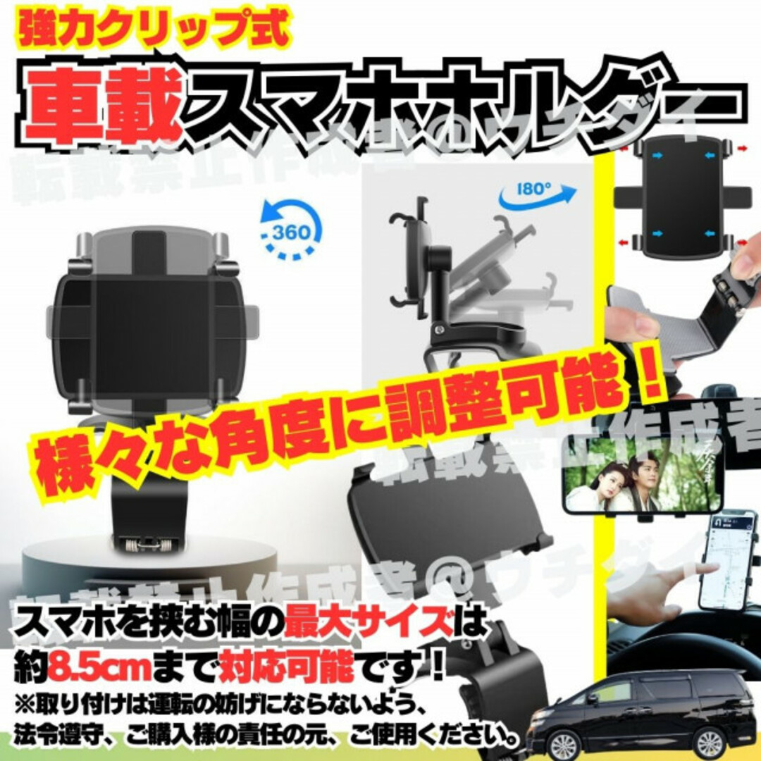 車載スマホホルダー カーアクセサリー グリップ ホルダー カー用品 工具 カップ 自動車/バイクの自動車(車内アクセサリ)の商品写真