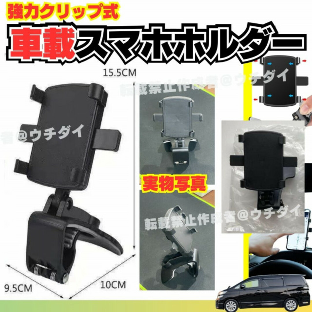 車載スマホホルダー カーアクセサリー グリップ ホルダー カー用品 工具 カップ 自動車/バイクの自動車(車内アクセサリ)の商品写真