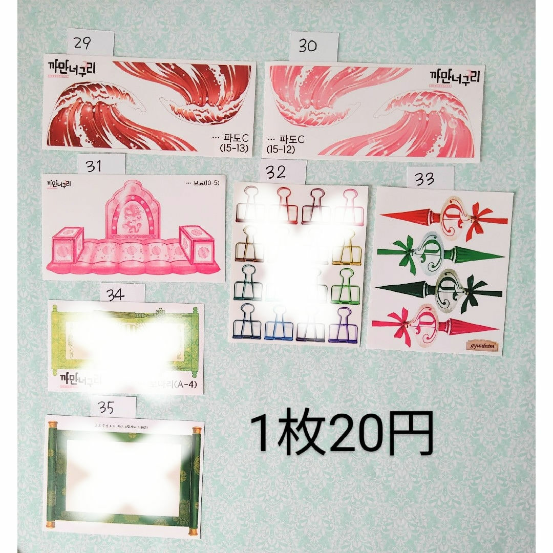装飾ステッカー　バラ売り可能　①　10円〜 インテリア/住まい/日用品の文房具(シール)の商品写真