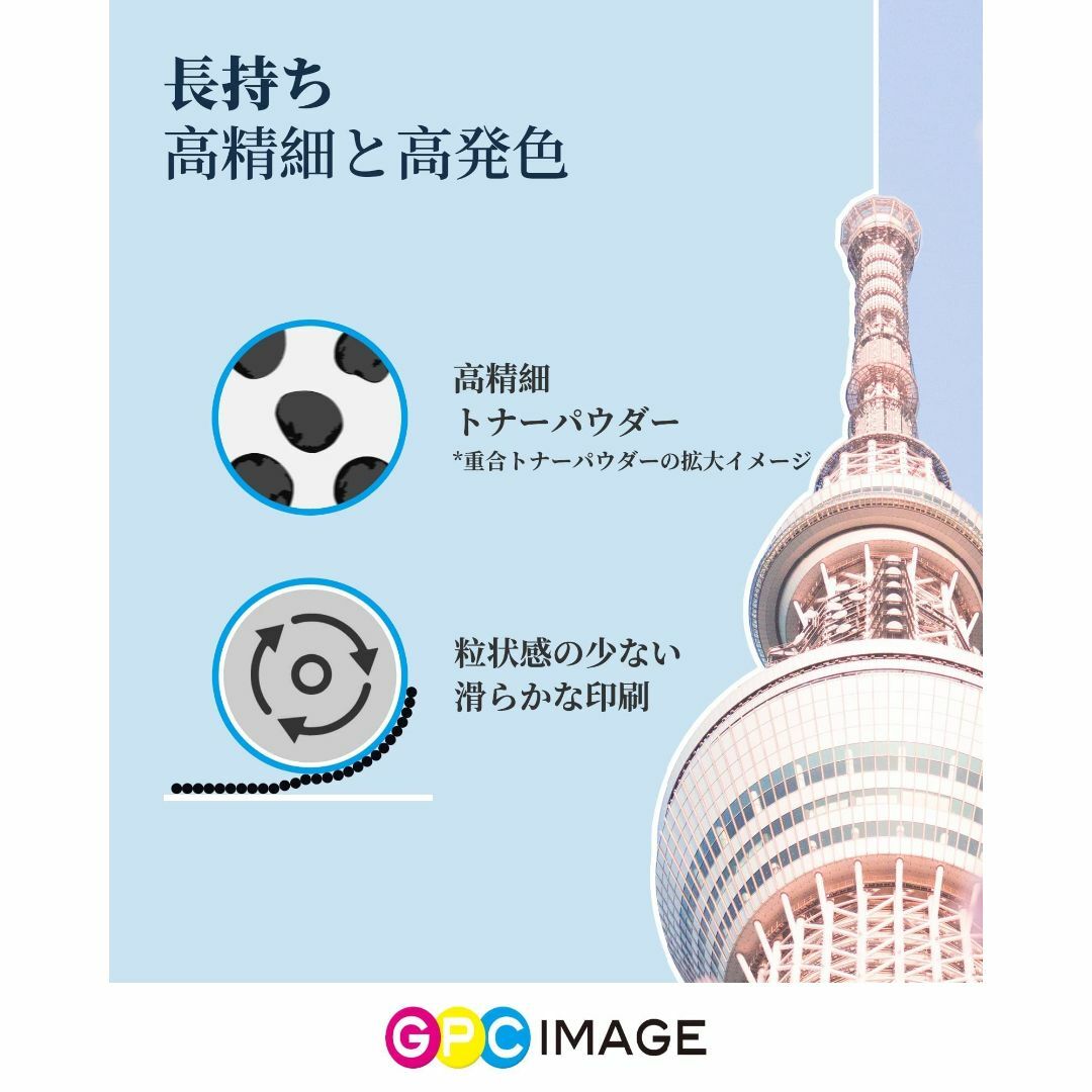 【特価セール】GPC Image 互換トナーカートリッジ 29J 4本セット T スマホ/家電/カメラのPC/タブレット(PC周辺機器)の商品写真