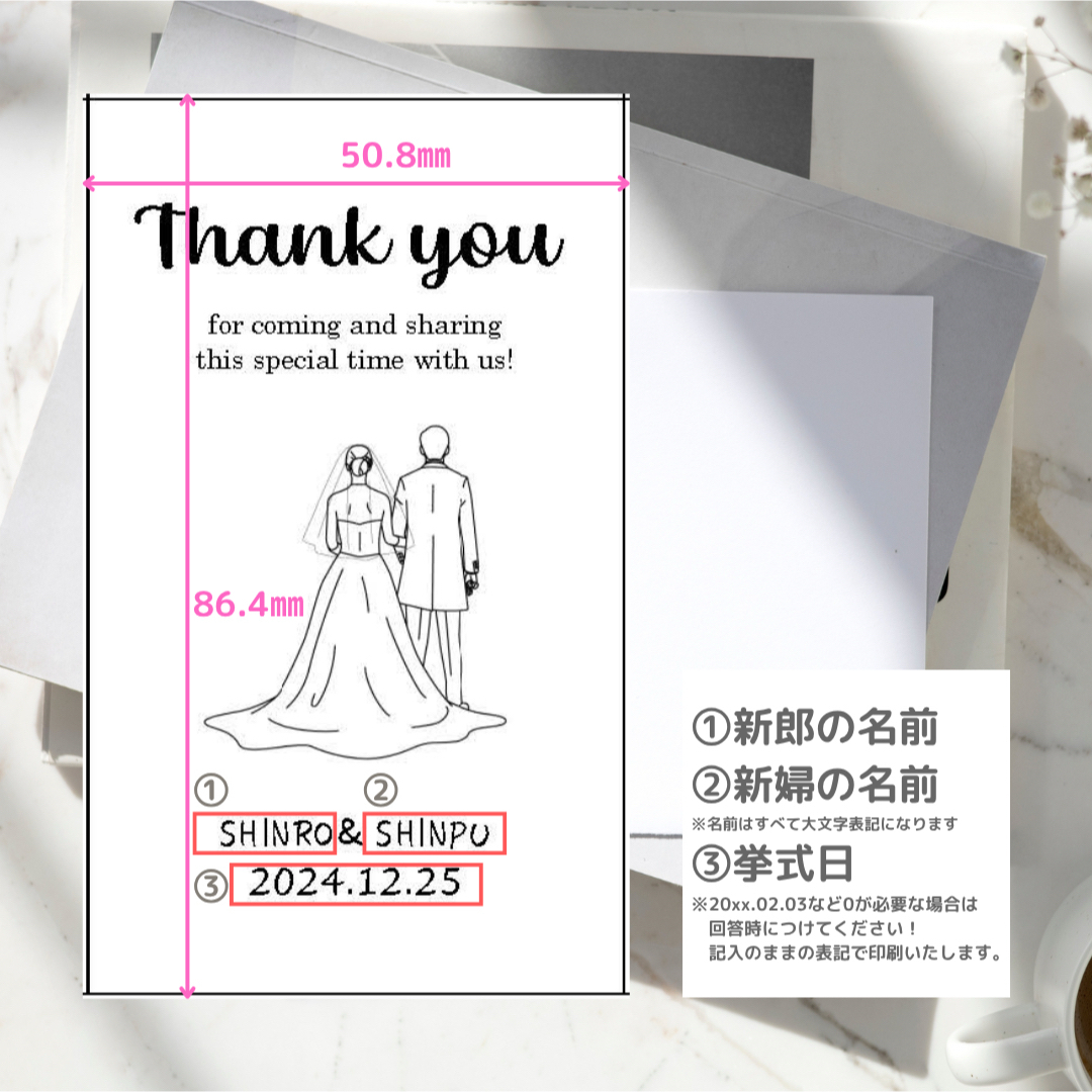 【名入れ無料】結婚式 プチギフト サンキューシール20枚〜 ハンドメイドのウェディング(その他)の商品写真