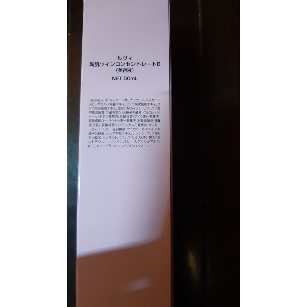 REVI ルヴィ　陶肌ツインコンセントレート100ml　おまけ付き コスメ/美容のスキンケア/基礎化粧品(洗顔料)の商品写真