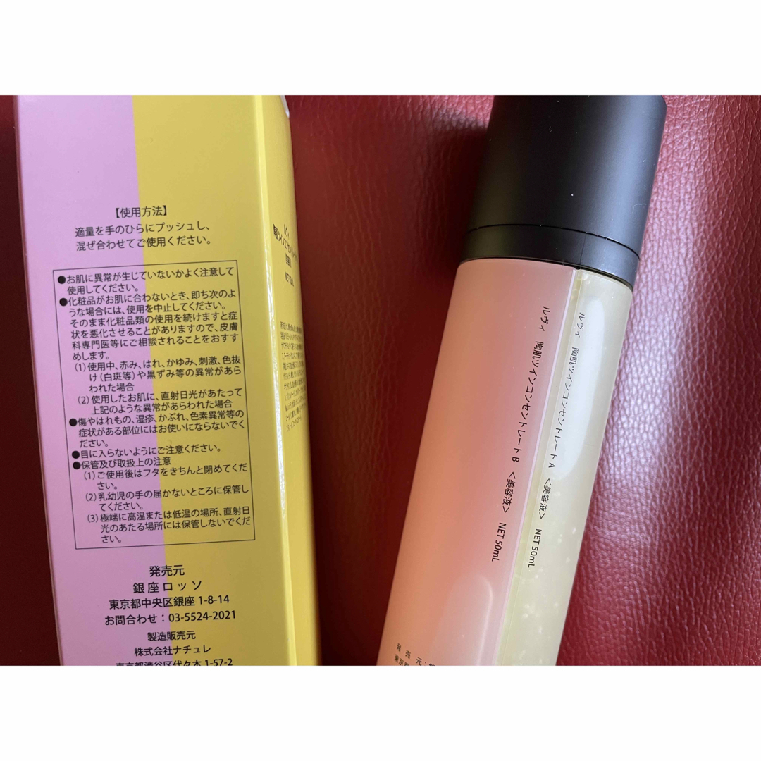 REVI ルヴィ　陶肌ツインコンセントレート100ml　おまけ付き コスメ/美容のスキンケア/基礎化粧品(洗顔料)の商品写真