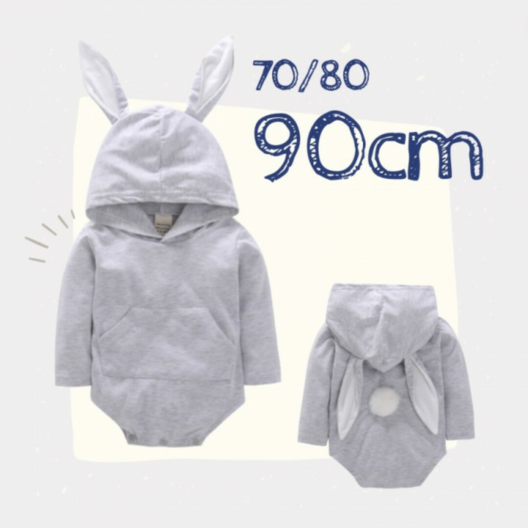 新品❤️子供90 ベビー baby うさぎ ロンパース グレー 着ぐるみ 美品 キッズ/ベビー/マタニティのベビー服(~85cm)(ロンパース)の商品写真