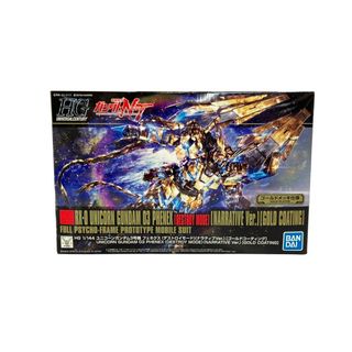 バンダイ(BANDAI)の美品 バンダイ 機動戦士ガンダムNT プラモデル ガンプラ ユニコーンガンダム3号機フェネクス(デストロイモード)(ナラティブVer.)ゴールドコーティング HG(模型/プラモデル)