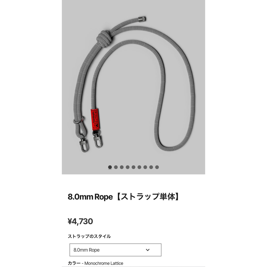 新品 topologie8.0mm Rope 【ストラップ単体】 ハンドメイドのスマホケース/アクセサリー(スマホストラップ/チャーム)の商品写真