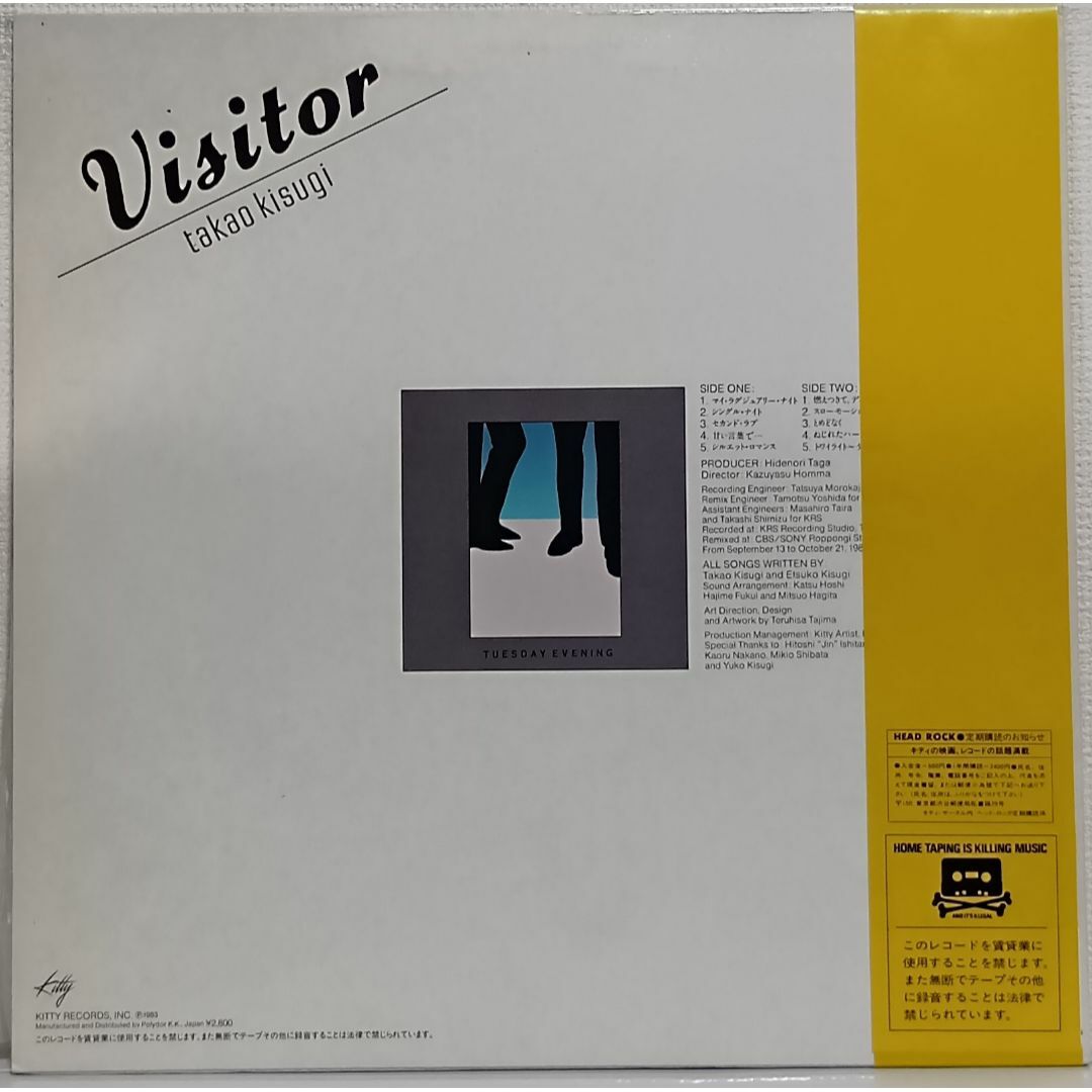LP(帯付.ライナー無)来生たかお / Visitor070726 その他のその他(その他)の商品写真