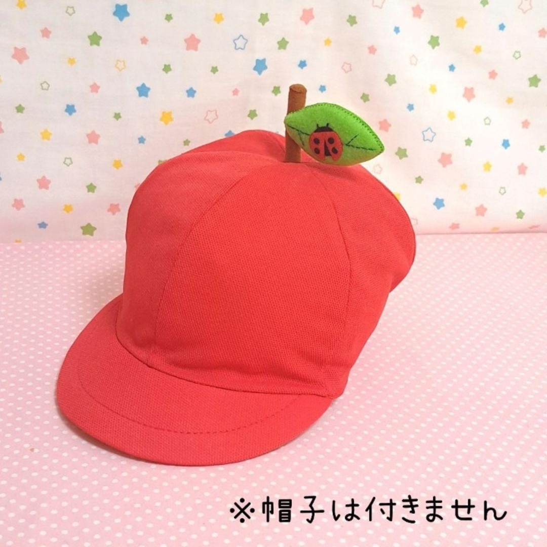 りんご　てんとう虫葉っぱ　フェルトワッペン　カラー帽子　デコ ハンドメイドのキッズ/ベビー(ファッション雑貨)の商品写真