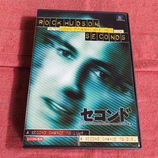 セコンド アーサー・ハミルトンからトニー・ウィルソンへの転身 　レンタル落ち(外国映画)
