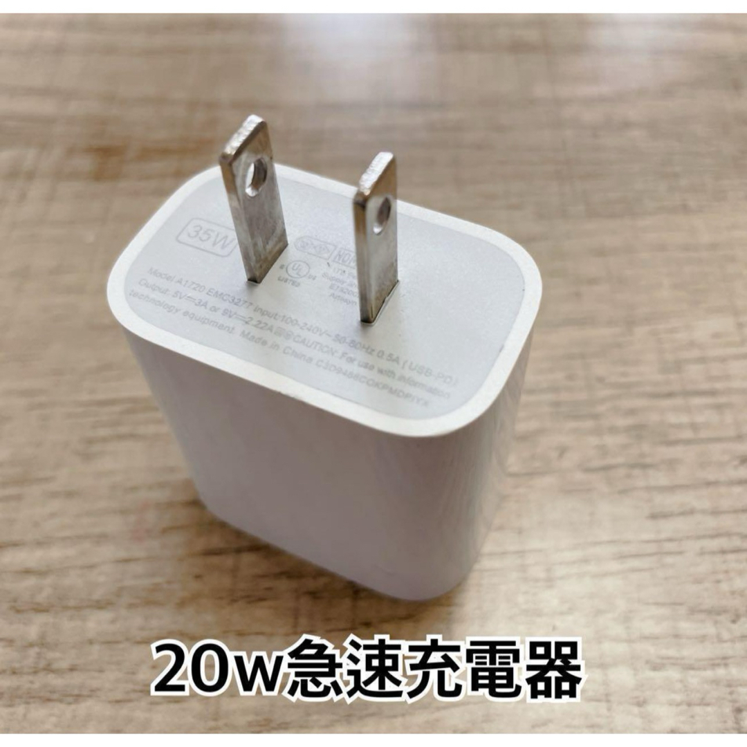 1m iPhone15 USBタイプCケーブル＆20W急速充電器セット スマホ/家電/カメラのスマホアクセサリー(その他)の商品写真
