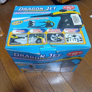 ドラゴンジェット　