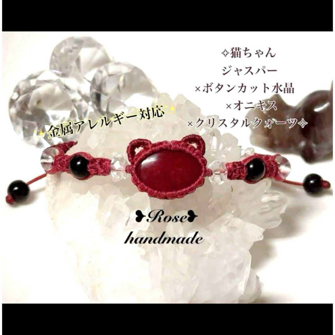 1238＊猫ちゃんジャスパー×水晶×オニキス＊マクラメ編みブレスレット ハンドメイドのアクセサリー(ブレスレット/バングル)の商品写真