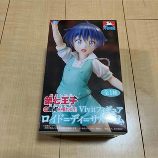 転生したら第七王子だったので、気ままに魔術を極めます　ロイド　フィギュア