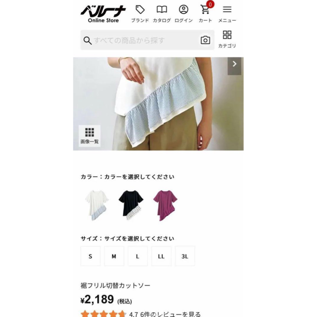 GeeRA(ジーラ)のトップス ボーダー柄　Geera ベルーナ　裾フリル切替カットソー レディースのトップス(カットソー(半袖/袖なし))の商品写真