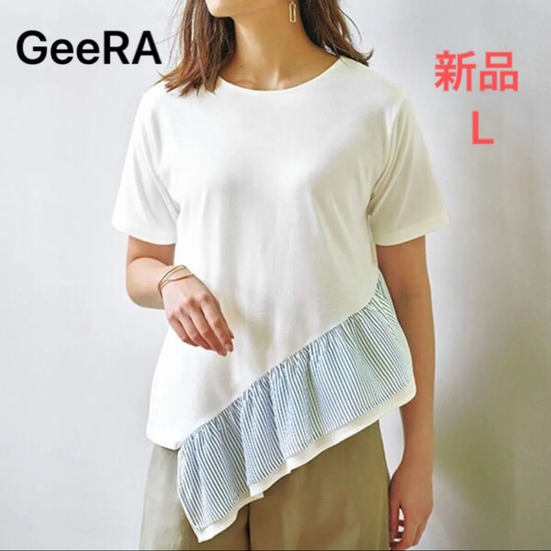 GeeRA(ジーラ)のトップス ボーダー柄　Geera ベルーナ　裾フリル切替カットソー レディースのトップス(カットソー(半袖/袖なし))の商品写真