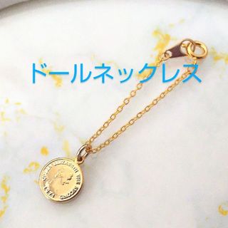 ドール用 コイン ネックレス ネオブライス アイシードール