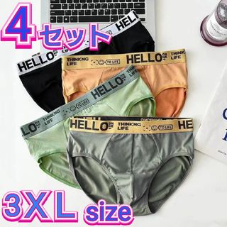 4枚セット3XLサイズ メンズブリーフ スポーツアンダーウェア ストレスフリー