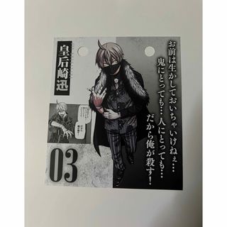 桃源暗鬼　25巻　特装版　特典　カレンダー　皇后崎迅　桃際右京