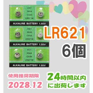 LR621 6個 セット アルカリボタン電池 バラ AG1 SR621