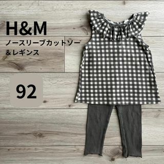 H&M フリルノースリーブカットソー&レギンスパンツ サイズ92cm