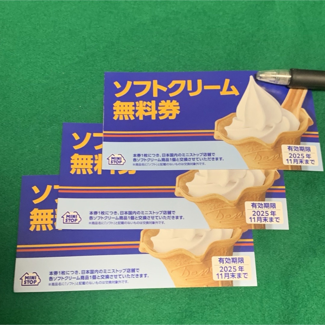 ミニストップ 株主優待 ソフトクリーム無料券 3枚 チケットの優待券/割引券(フード/ドリンク券)の商品写真
