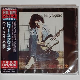ビリー・スクワイア/ハード・ライダーの美学