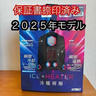 ワークマン(WORKMAN)のワークマン　ペルチェベスト　Pro２　2025年モデル　ICE＆HEAT(その他)