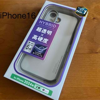エレコム(ELECOM)のiPhone16 ハイブリッドケース カバー 背面クリア グレー (iPhoneケース)