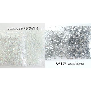 SALE♥ラインストーン ２サイズセット／ホワイトAB・クリア／デコうちわ(ネイル用品)