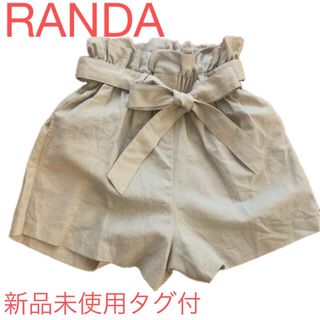 【RANDA】新品未使用タグ付き　ウエストゴム　ショートパンツ❣️