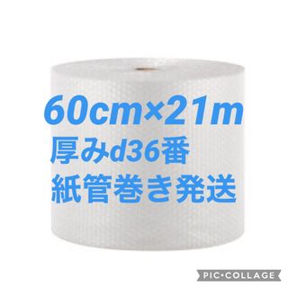 プチプチ梱包材　プチプチ　梱包材