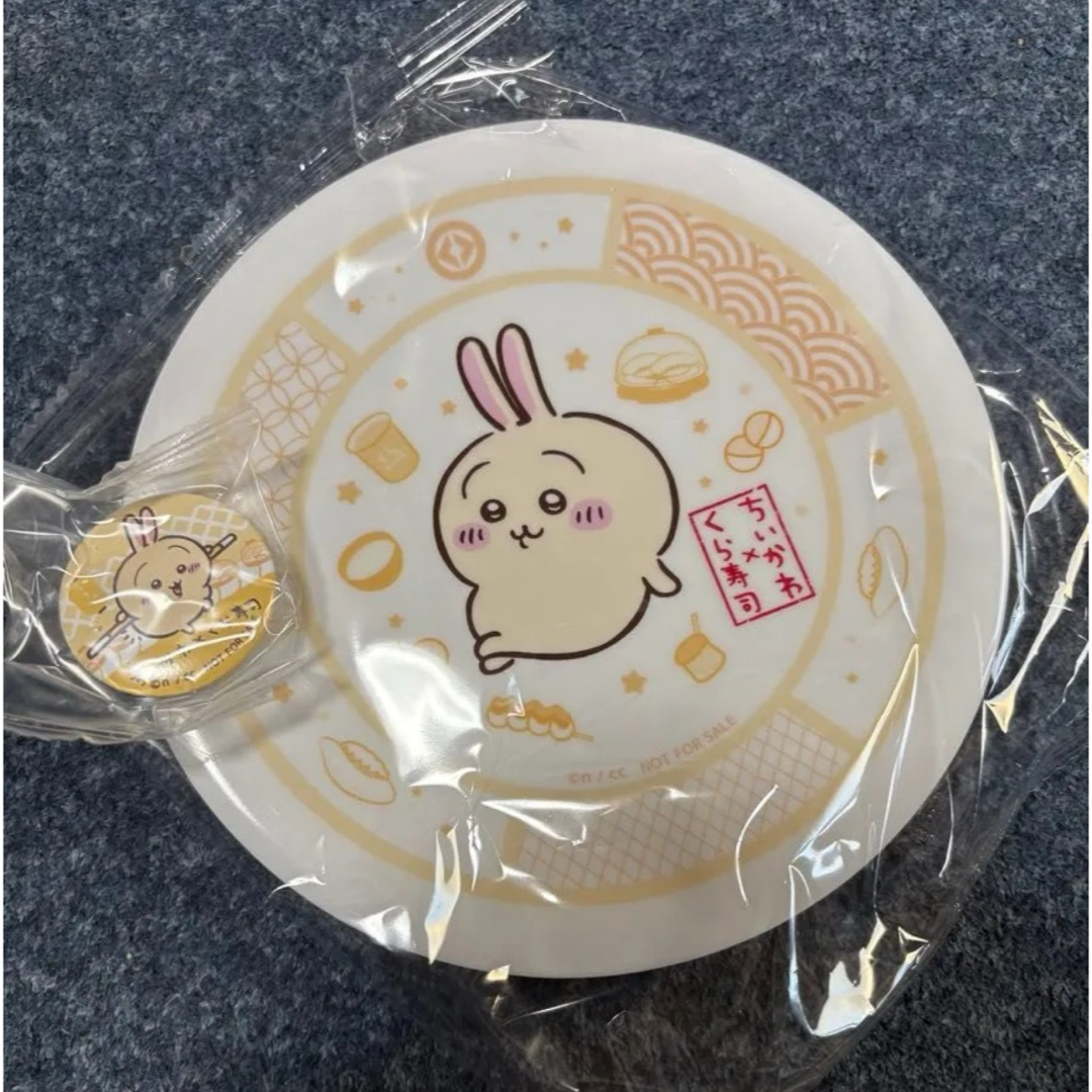 くら寿司 うさぎ お皿 ちいかわ エンタメ/ホビーのエンタメ その他(その他)の商品写真