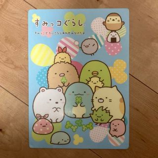 すみっコぐらし　下敷き　キッズ　ジュニア　平成　平成レトロ　文房具　雑貨　女子