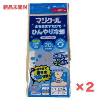 マジクール　ネッククーラーライトブルー