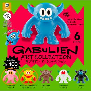 【2点セット】GABULIEN ARTCOLLECTION(その他)