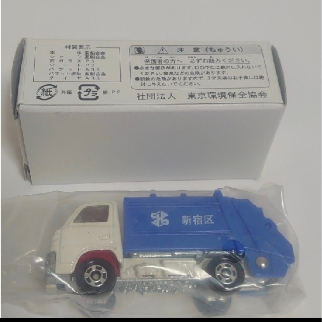トミカシリーズ(トミカシリーズ)の新品！東京 新宿区  ゴミ収集車！ トミカ ミニカー 清掃車 非売品 エンタメ/ホビーのおもちゃ/ぬいぐるみ(ミニカー)の商品写真