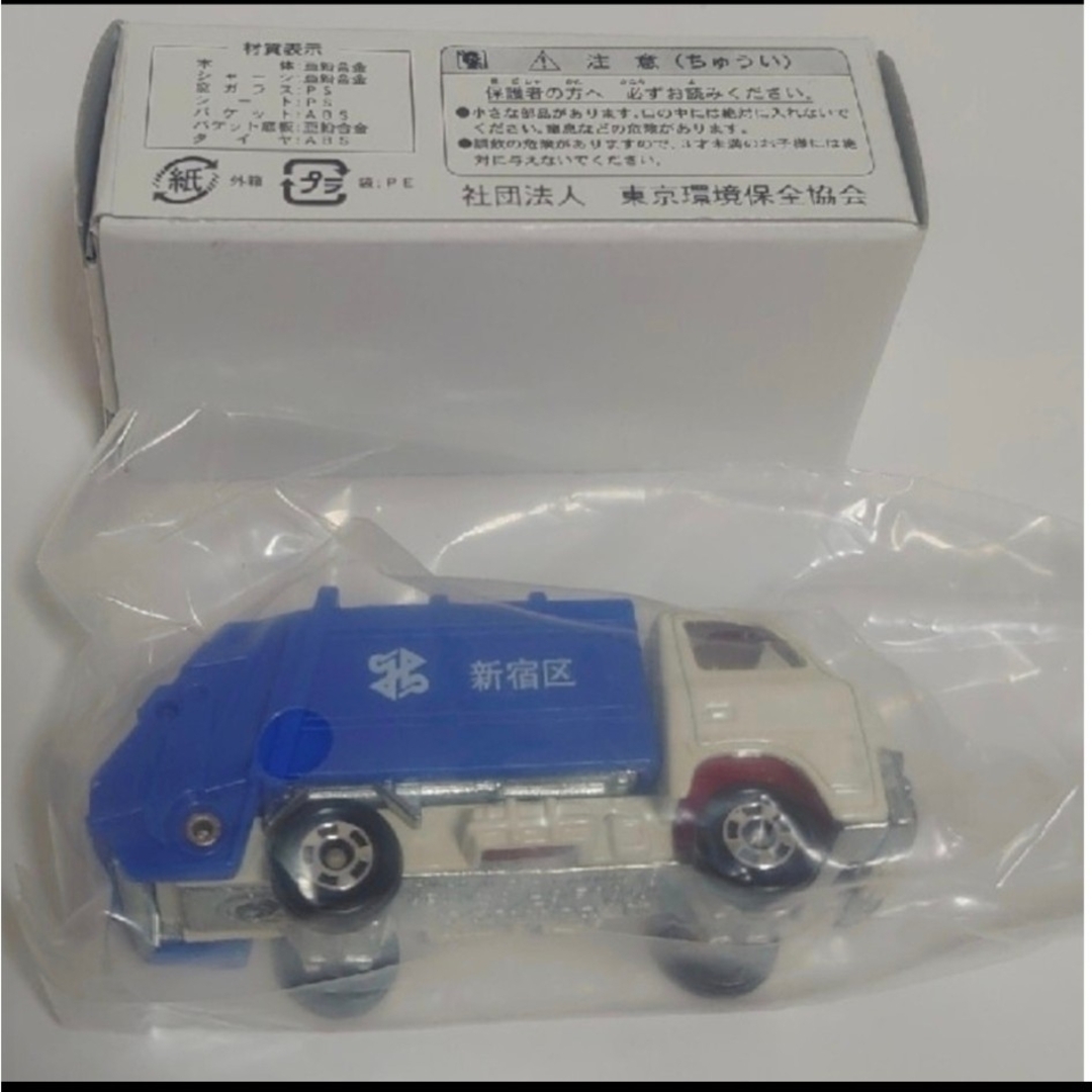 トミカシリーズ(トミカシリーズ)の新品！東京 新宿区  ゴミ収集車！ トミカ ミニカー 清掃車 非売品 エンタメ/ホビーのおもちゃ/ぬいぐるみ(ミニカー)の商品写真